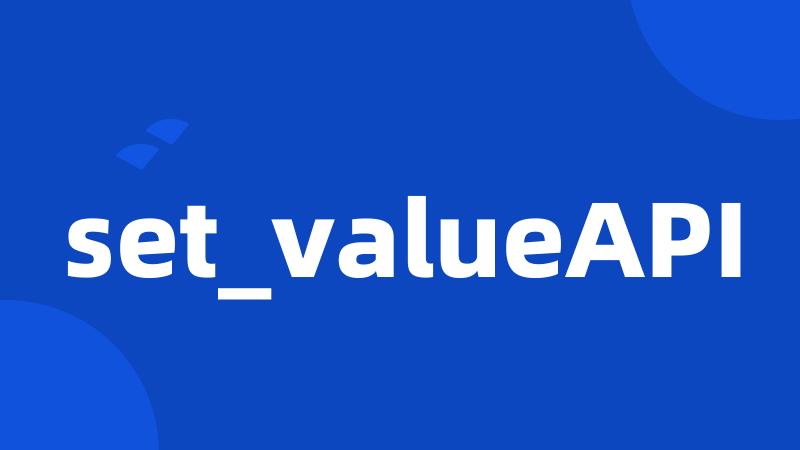 set_valueAPI