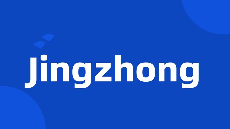 Jingzhong