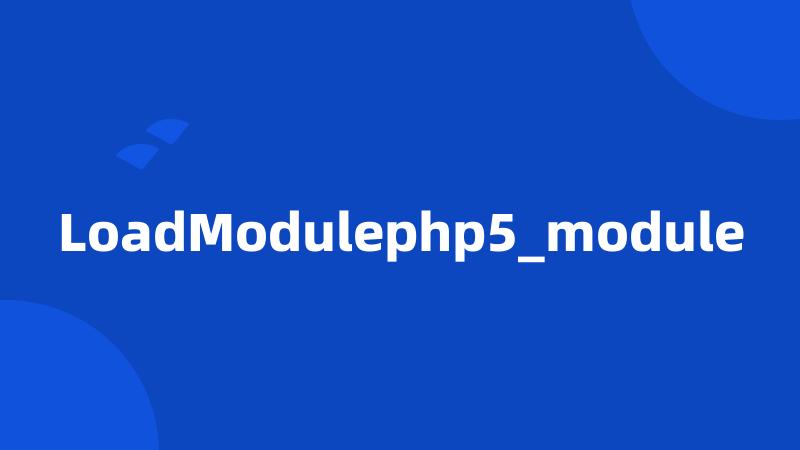 LoadModulephp5_module