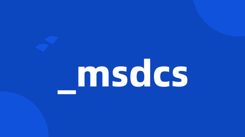 _msdcs