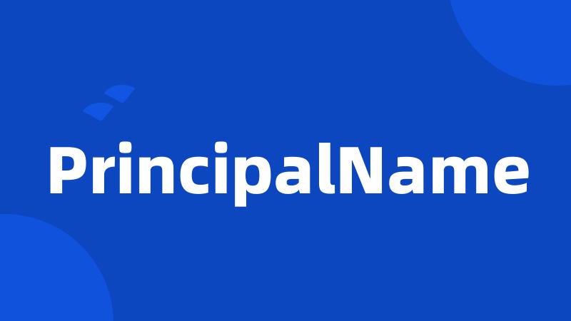 PrincipalName