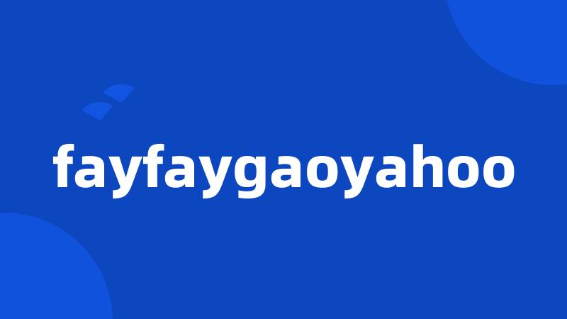 fayfaygaoyahoo