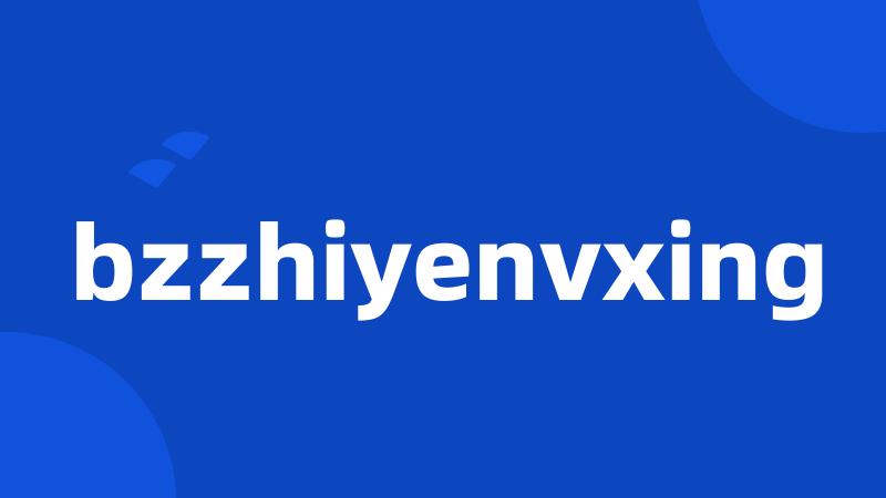 bzzhiyenvxing