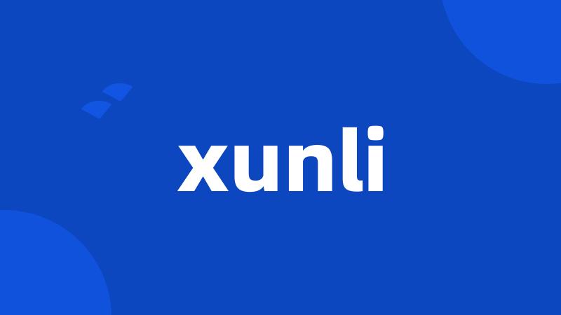 xunli