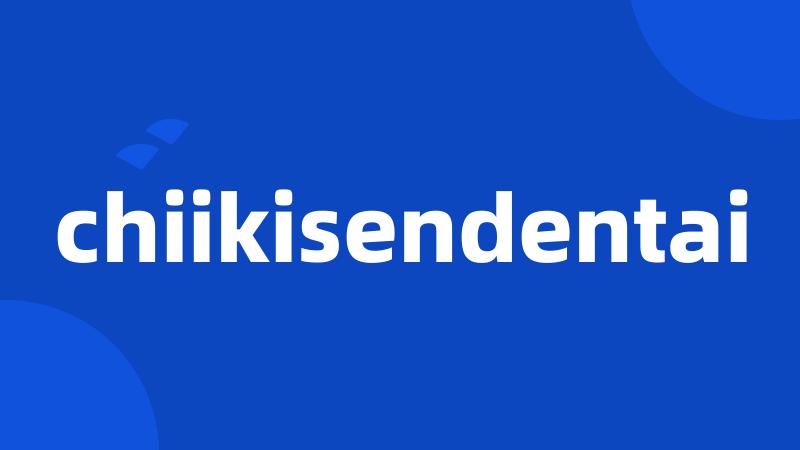 chiikisendentai