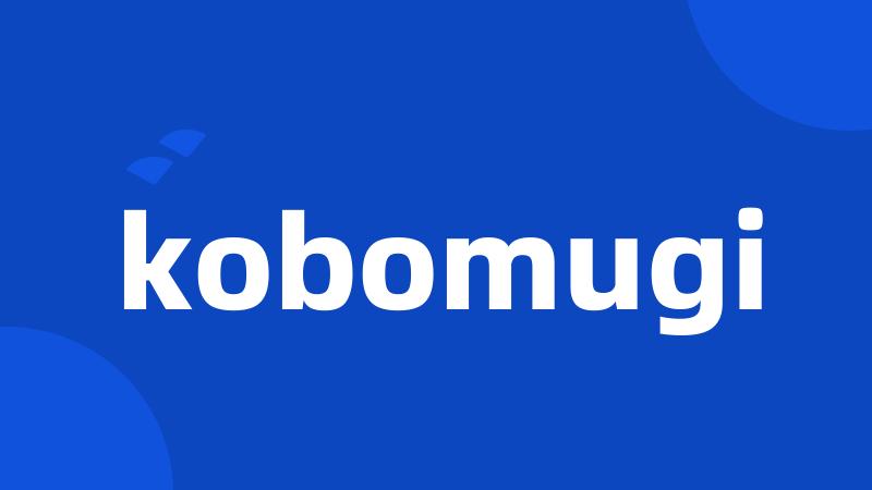 kobomugi