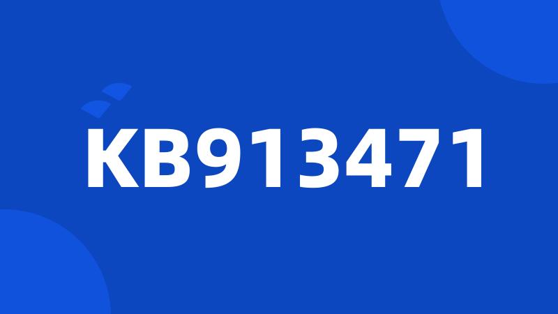 KB913471