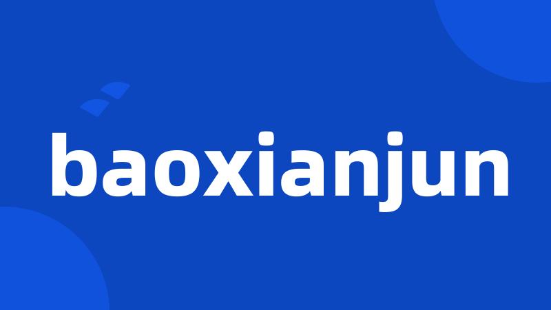 baoxianjun