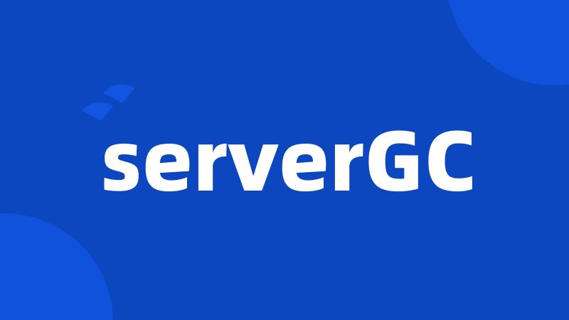 serverGC