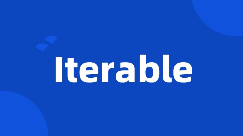 Iterable