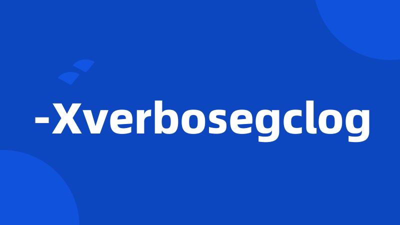 -Xverbosegclog