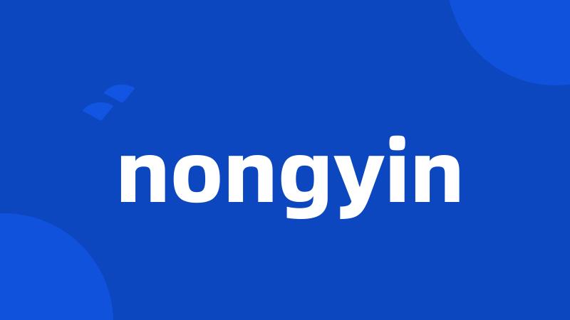 nongyin