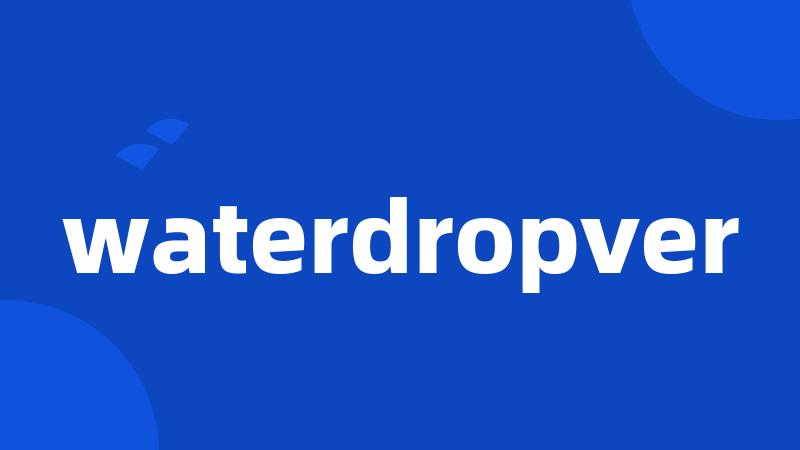 waterdropver