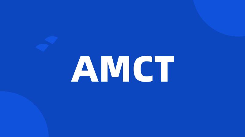 AMCT