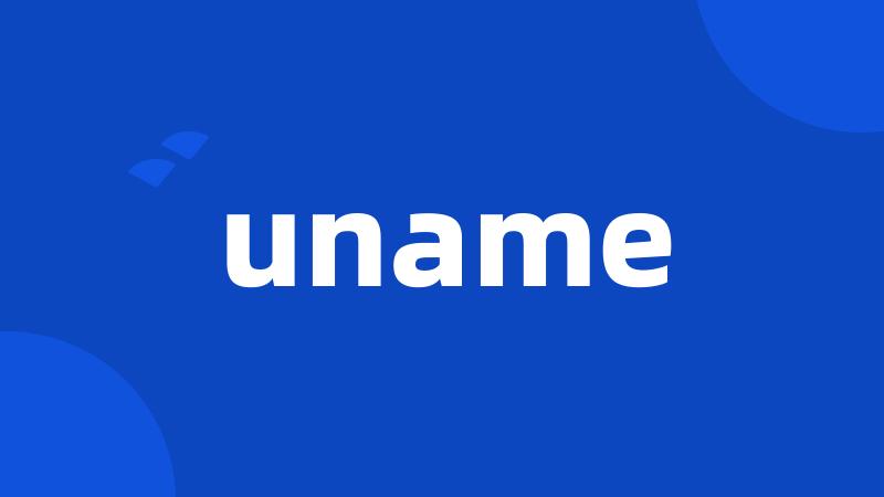 uname