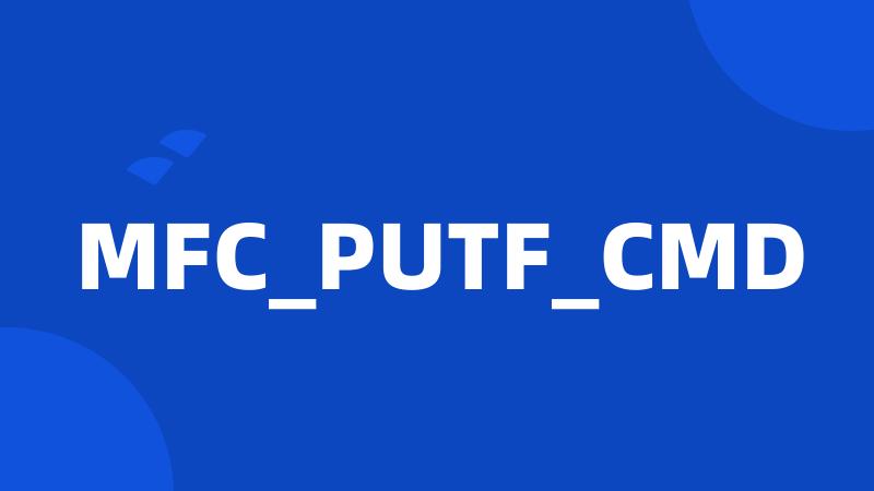 MFC_PUTF_CMD