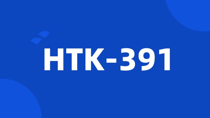 HTK-391