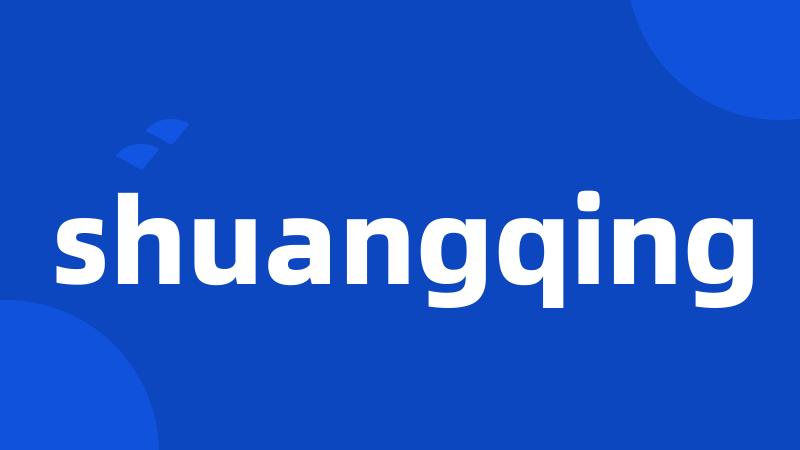 shuangqing