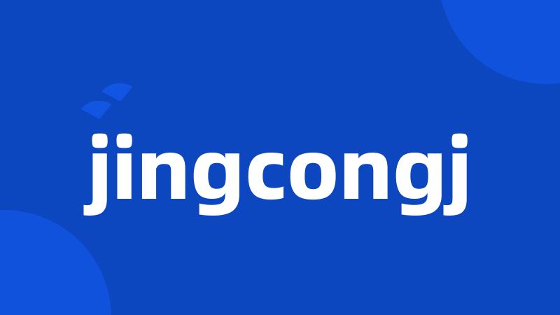 jingcongj