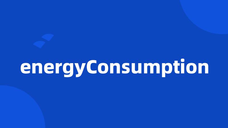 energyConsumption