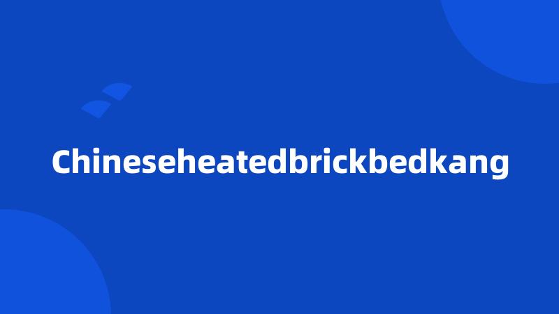 Chineseheatedbrickbedkang