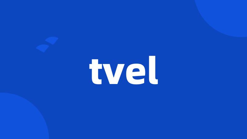 tvel