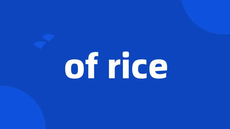 of rice