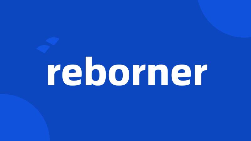 reborner