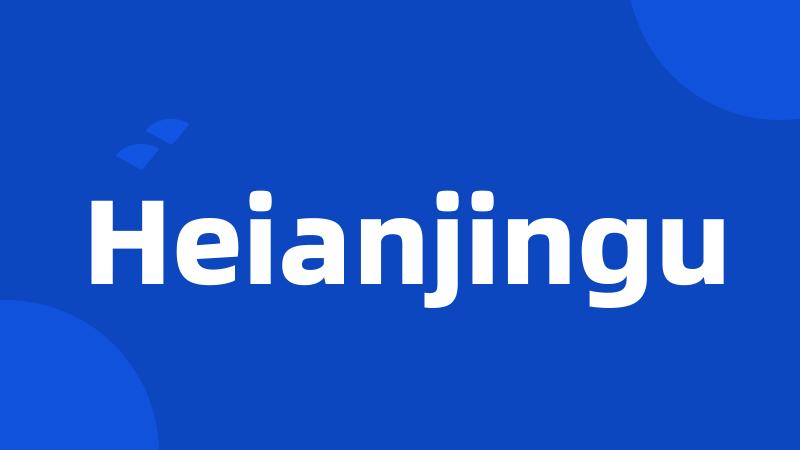 Heianjingu