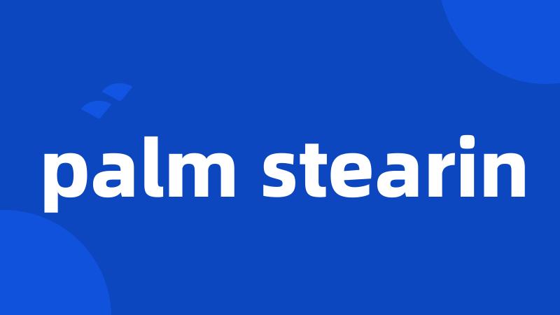 palm stearin