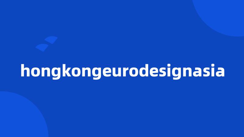 hongkongeurodesignasia