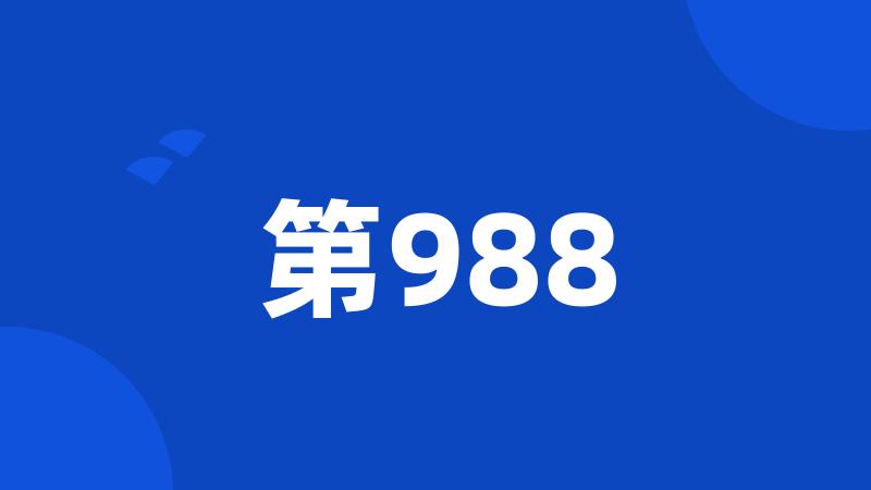 第988