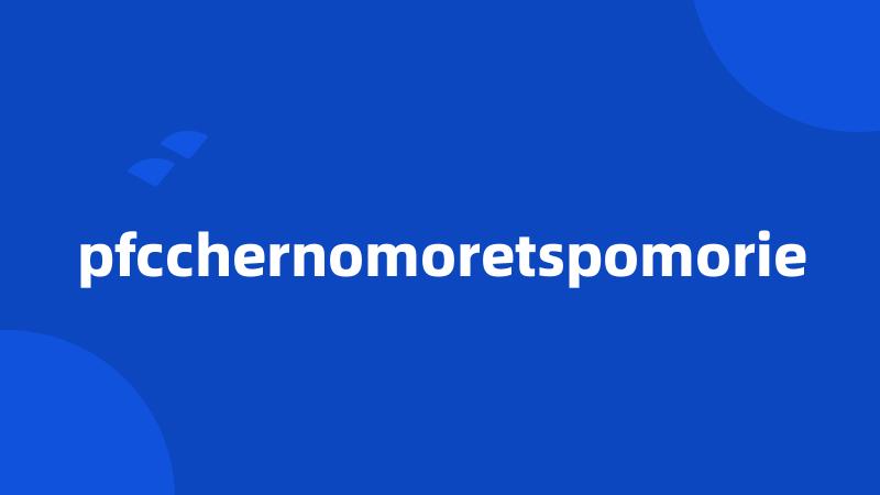 pfcchernomoretspomorie