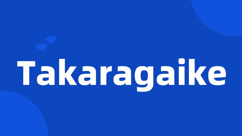 Takaragaike