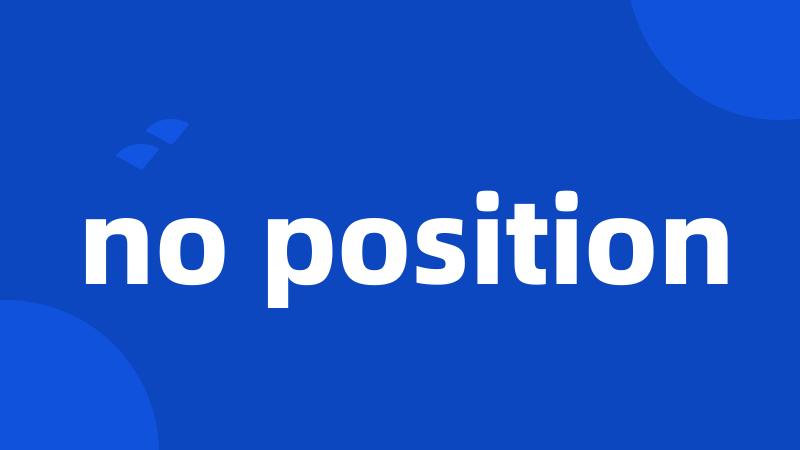 no position