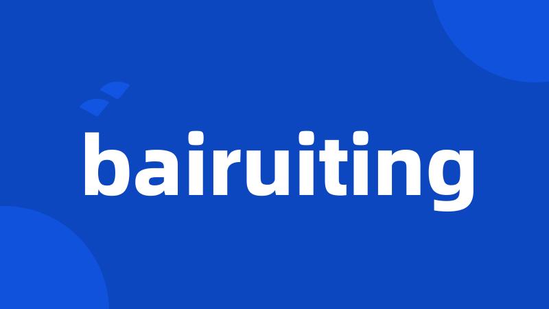 bairuiting