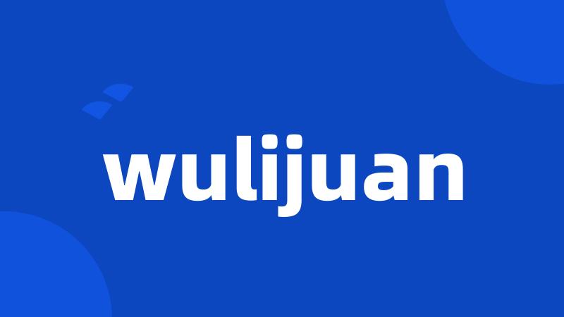 wulijuan