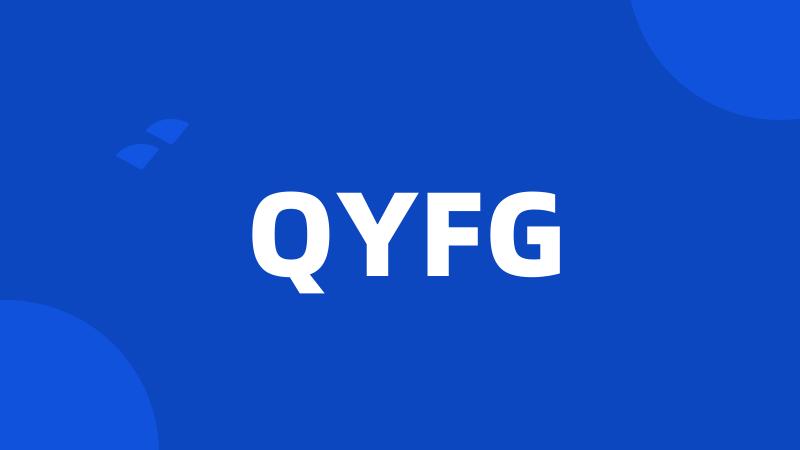 QYFG