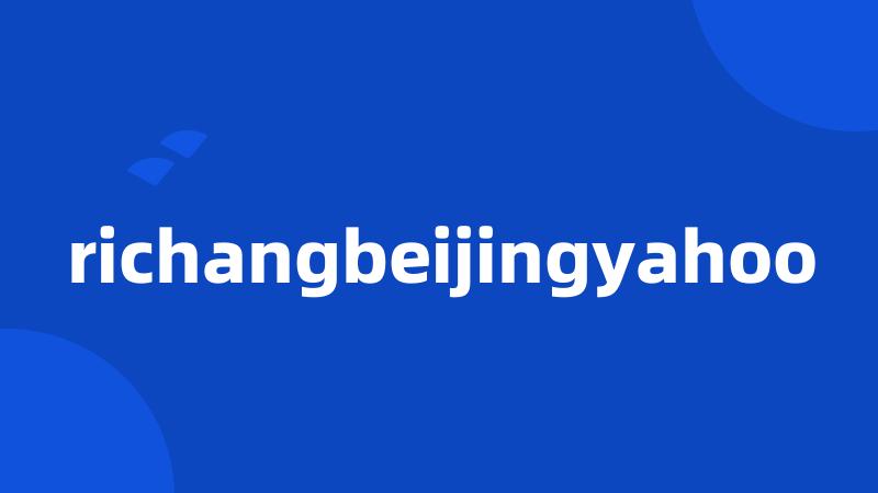 richangbeijingyahoo