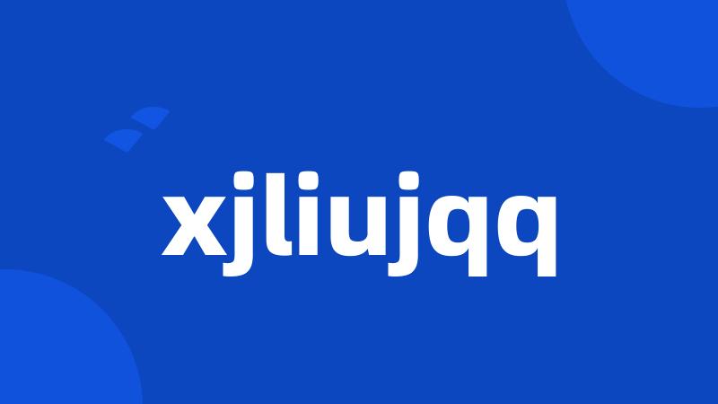 xjliujqq