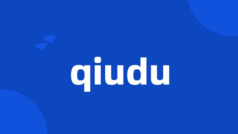 qiudu