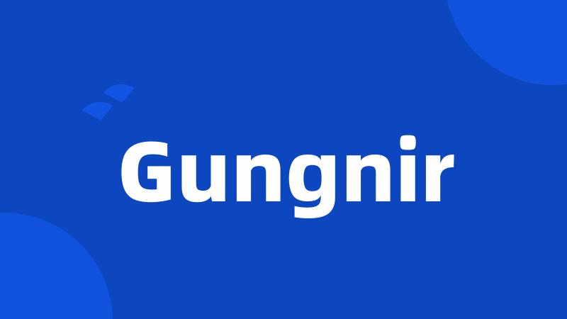 Gungnir