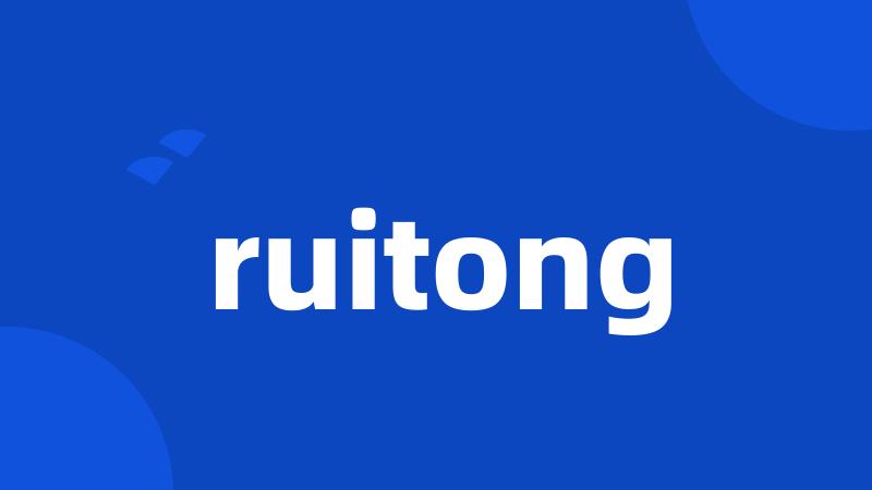 ruitong