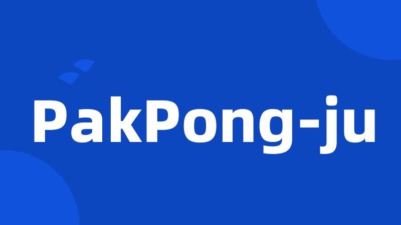 PakPong-ju