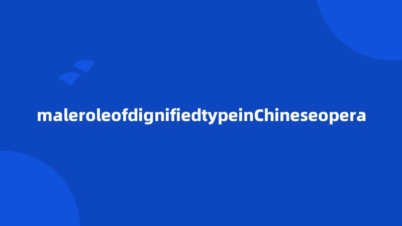 maleroleofdignifiedtypeinChineseopera