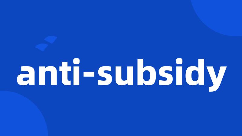 anti-subsidy