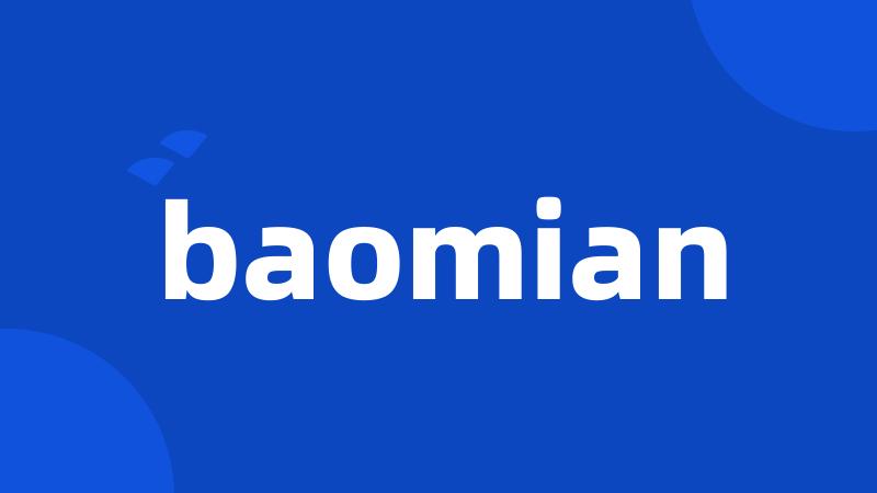 baomian