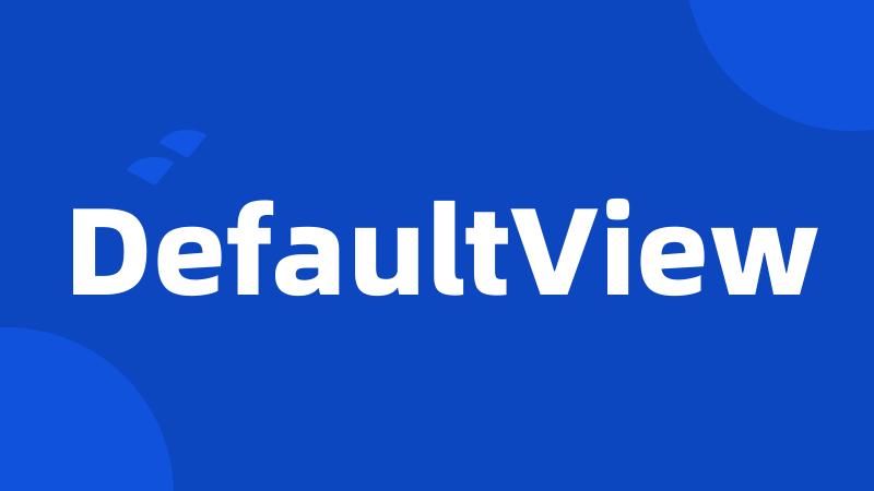 DefaultView