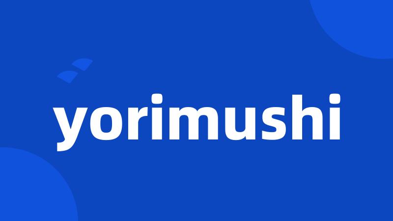 yorimushi