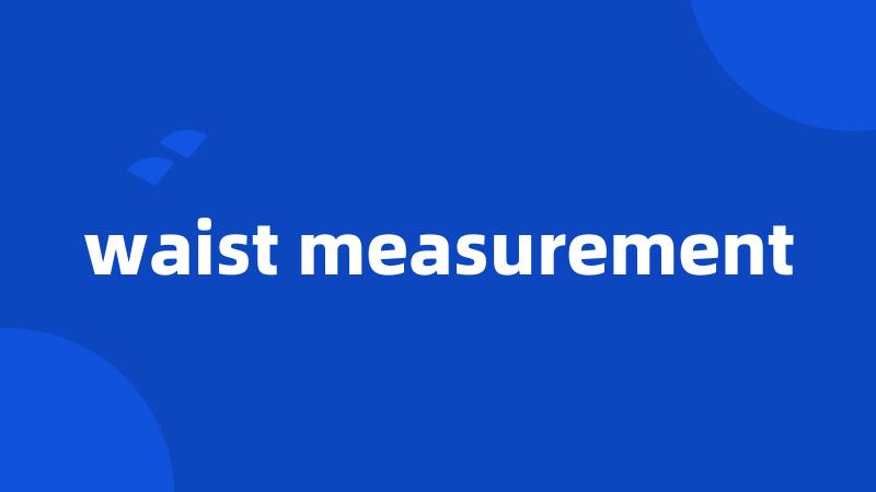 waist measurement